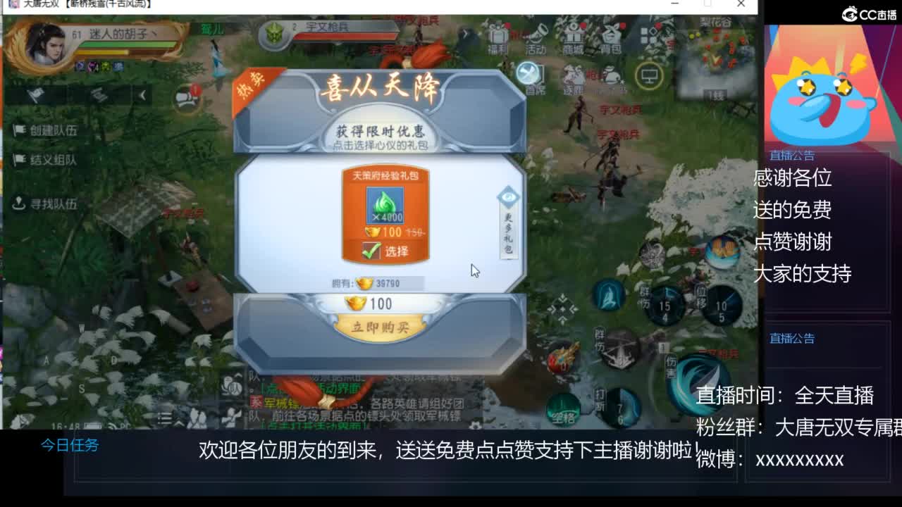 免费送点赞支持一下【谢谢大家】 第10段