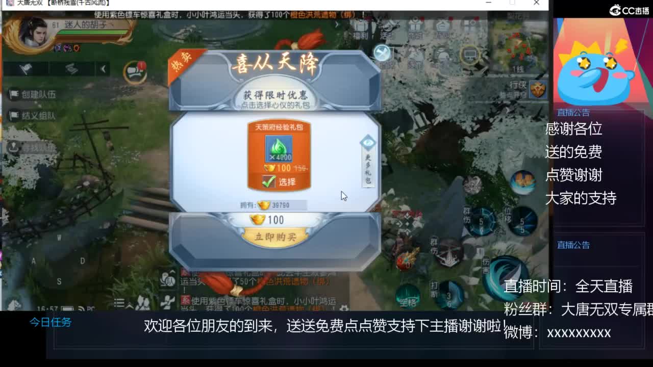 免费送点赞支持一下【谢谢大家】 第11段