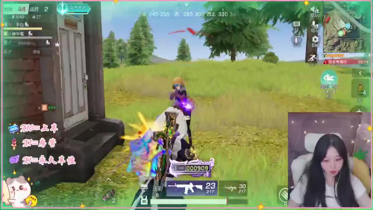 有哇有哇 第8段