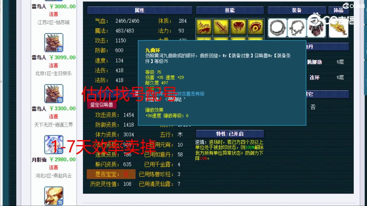 【主播点评】雷鸟人