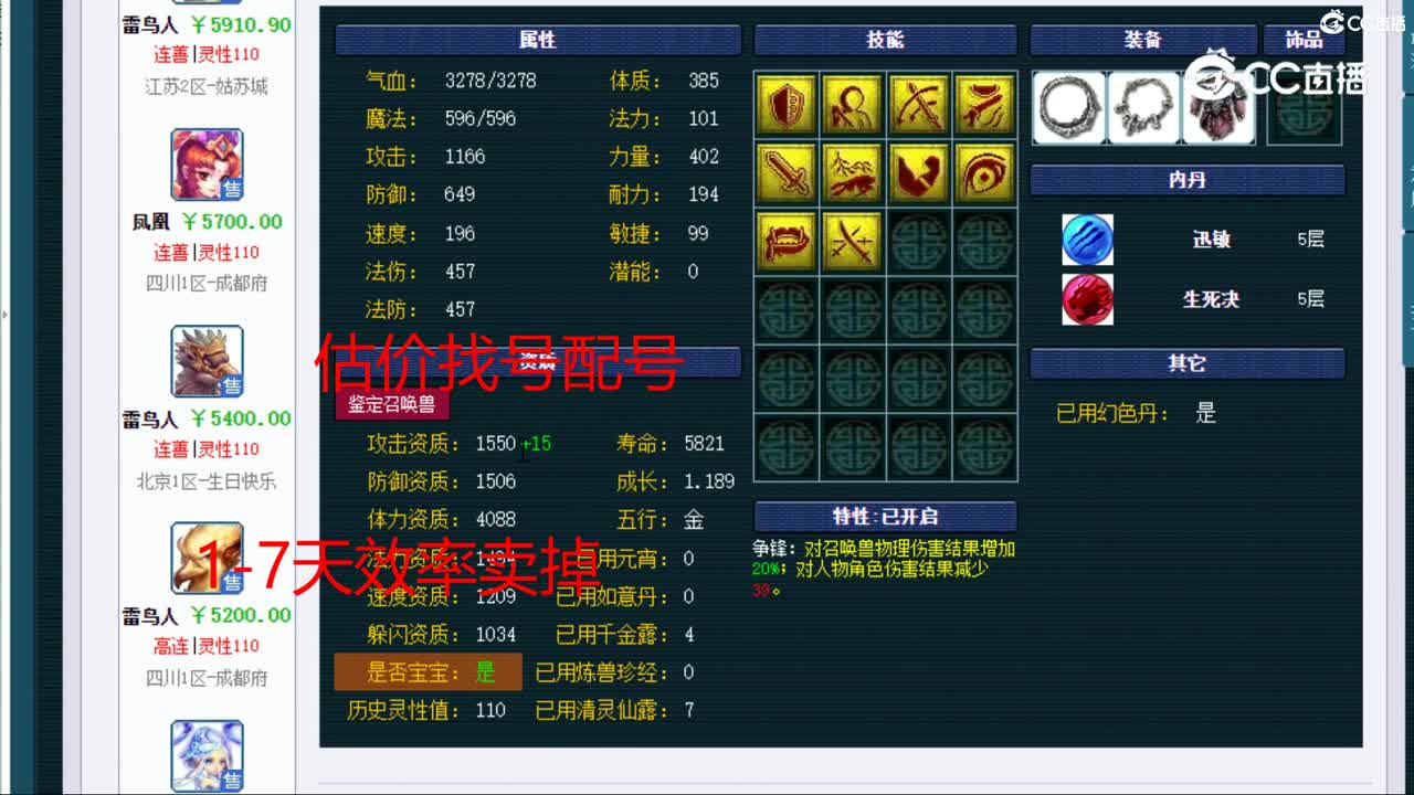 【主播点评】雷鸟人