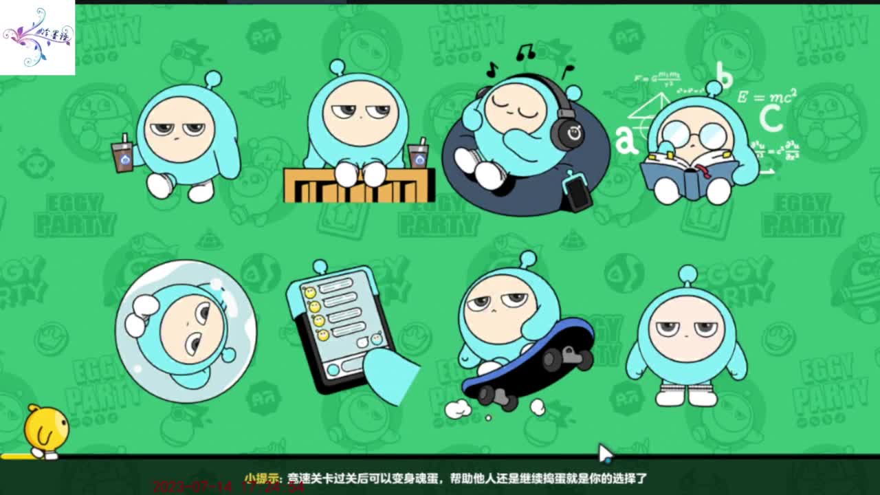 祝大家开心每一天 第1段