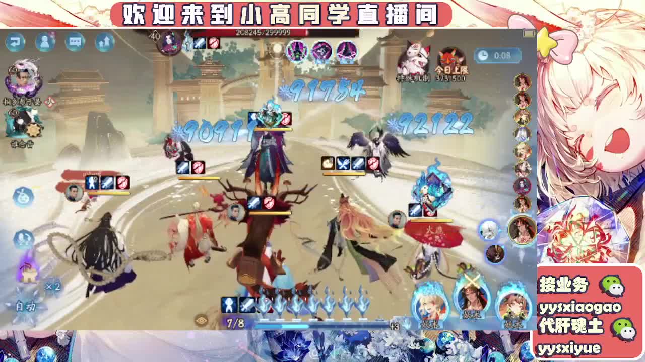 接契灵/魂土/魂王/师徒/托管 第8段