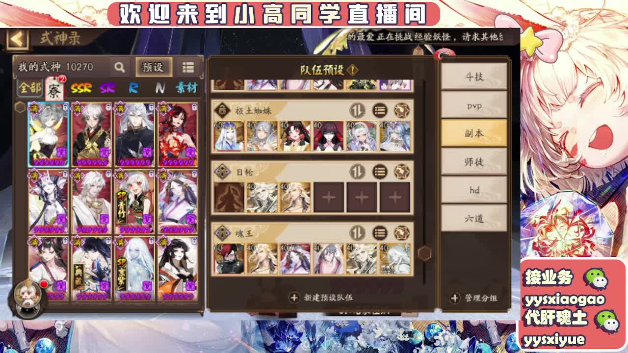 接契灵/魂土/魂王/师徒/托管 第11段