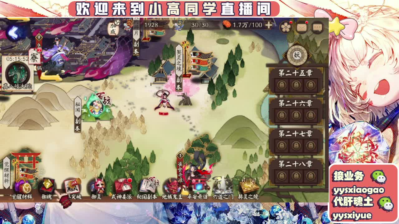 接契灵/魂土/魂王/师徒/托管 第12段