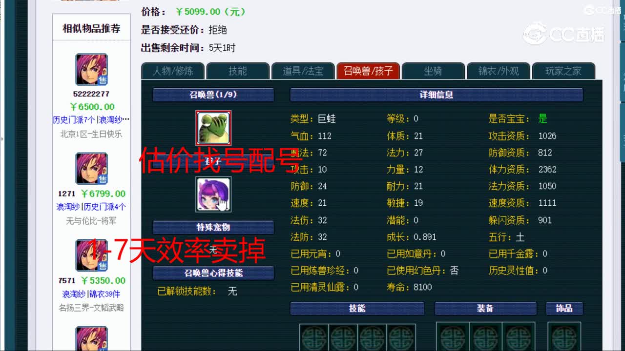 【主播点评】大唐官府