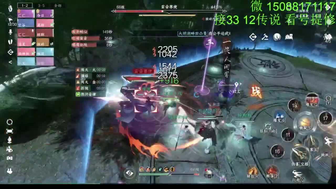 接看号提修33 12传说 探索效率 第2段
