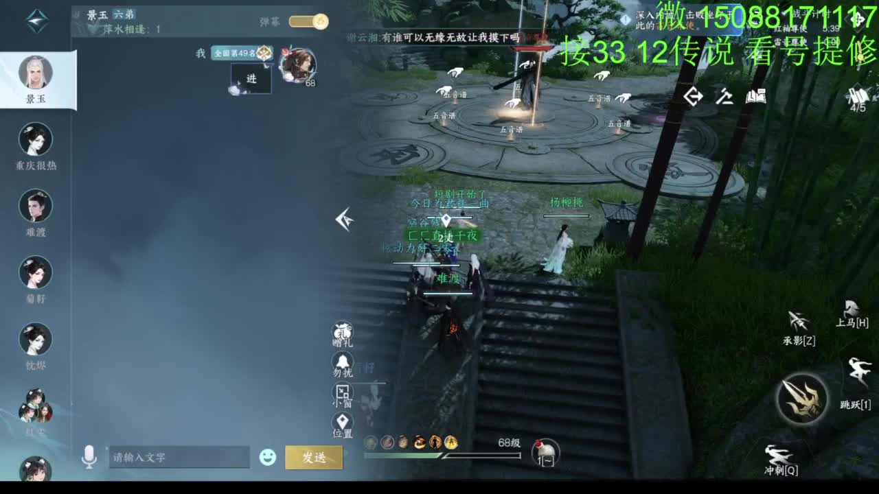 接看号提修33 12传说 探索效率 第3段