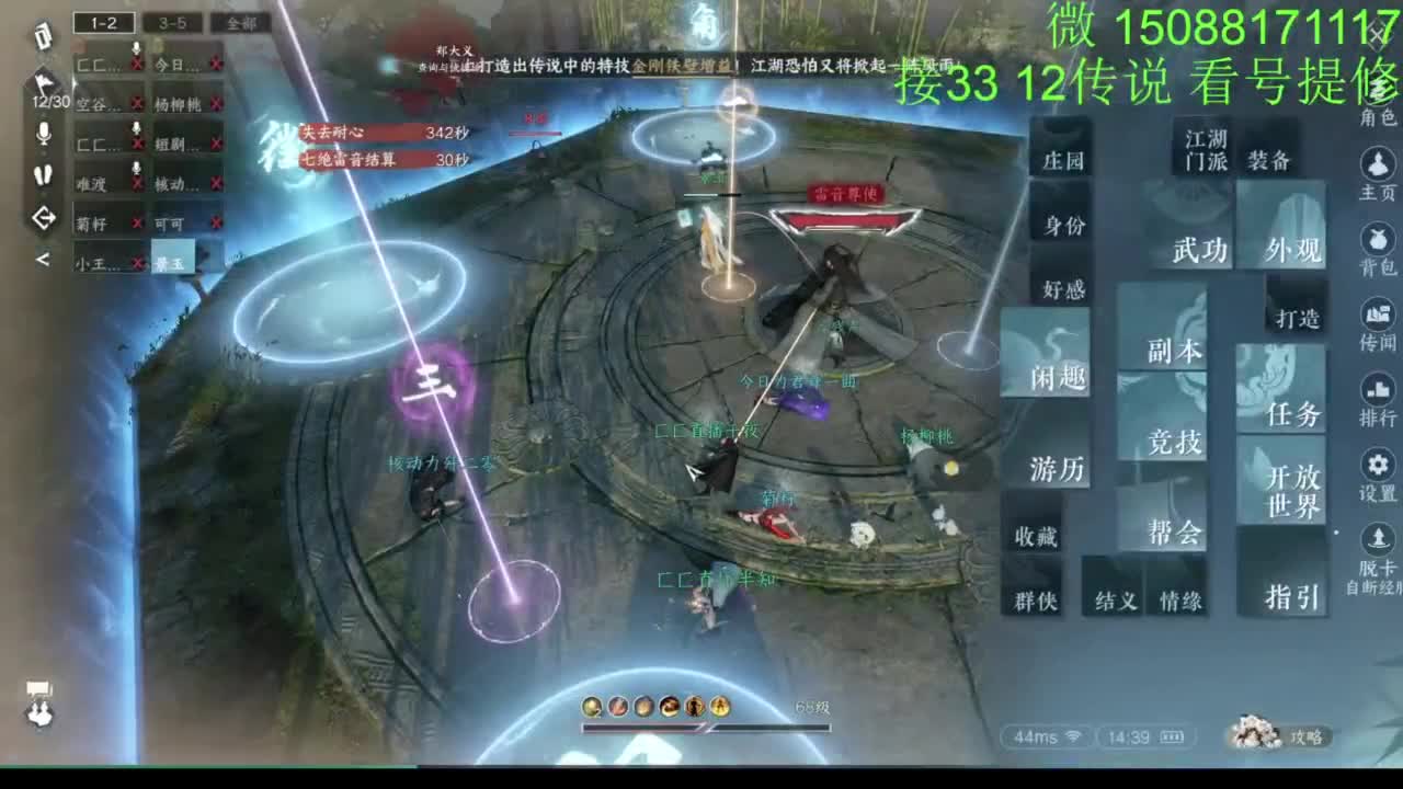 接看号提修33 12传说 探索效率 第4段
