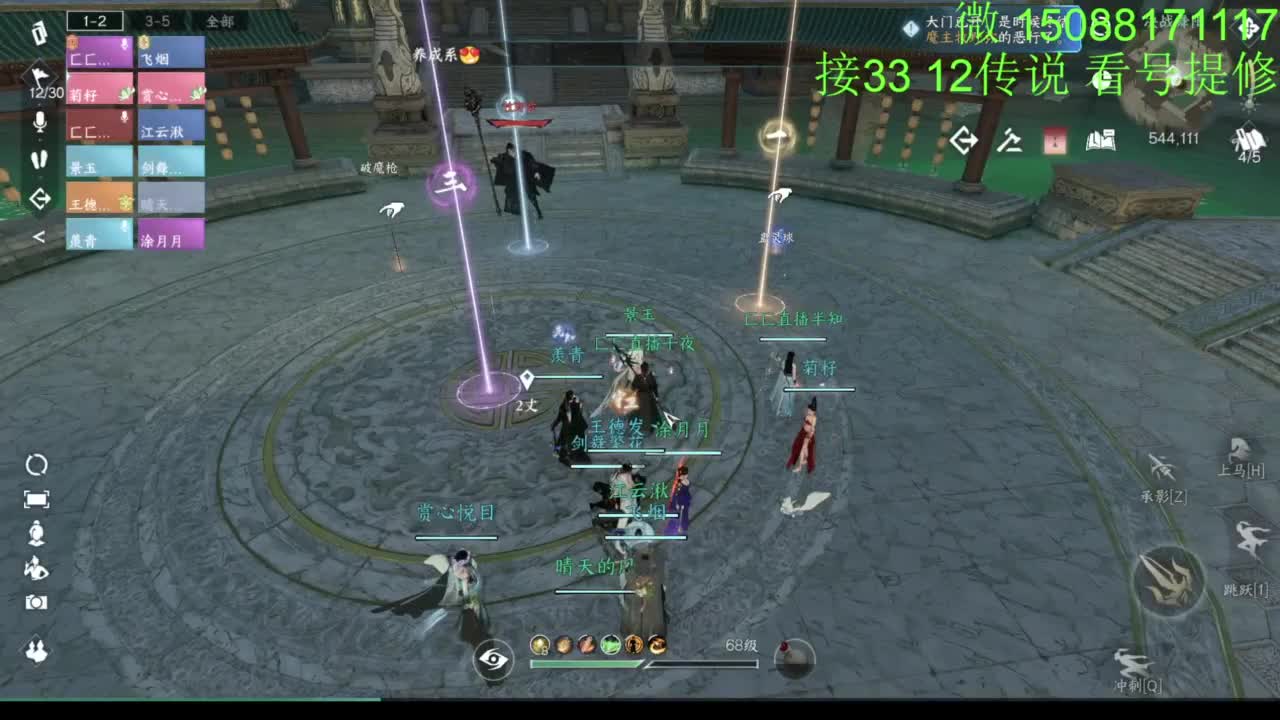 接看号提修33 12传说 探索效率 第6段