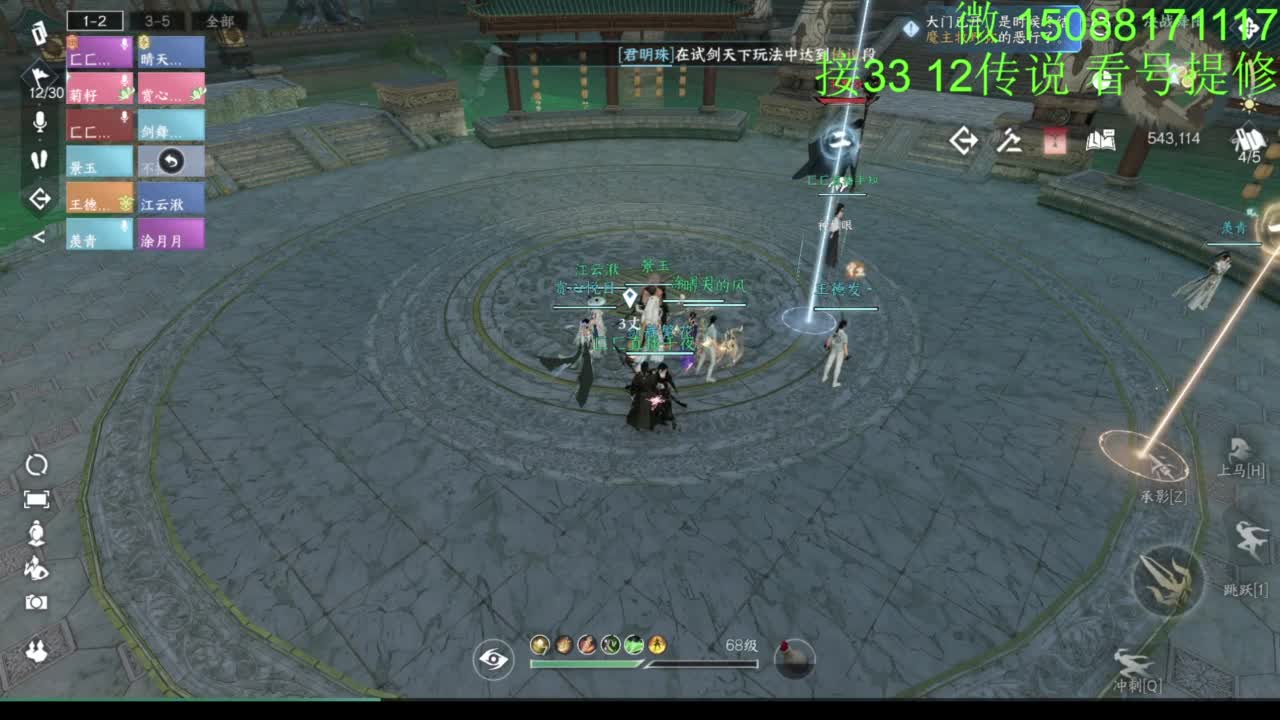 接看号提修33 12传说 探索效率 第7段