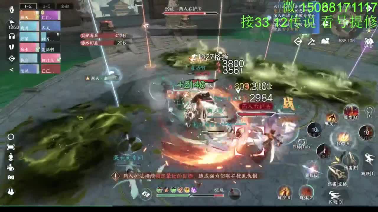 接看号提修33 12传说 探索效率 第8段