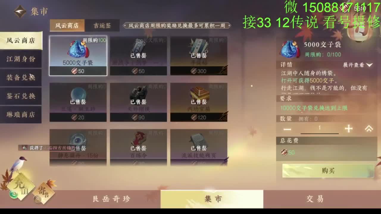 接看号提修33 12传说 探索效率 第9段