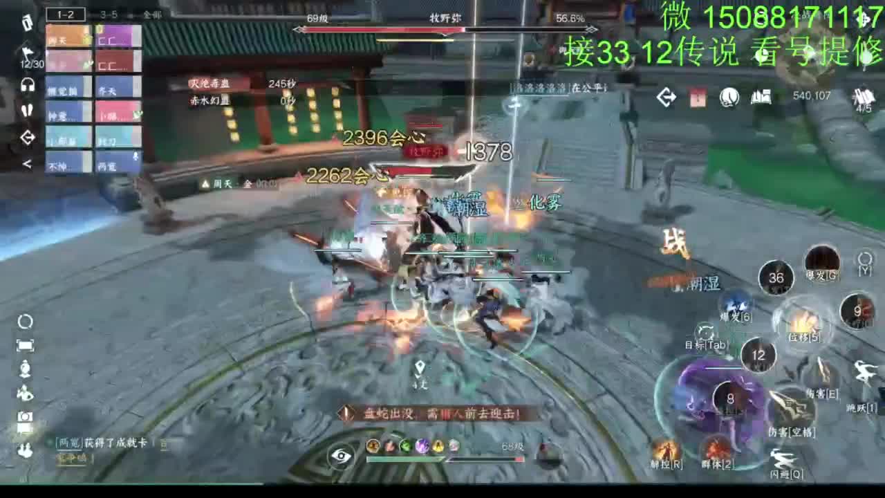 接看号提修33 12传说 探索效率 第10段