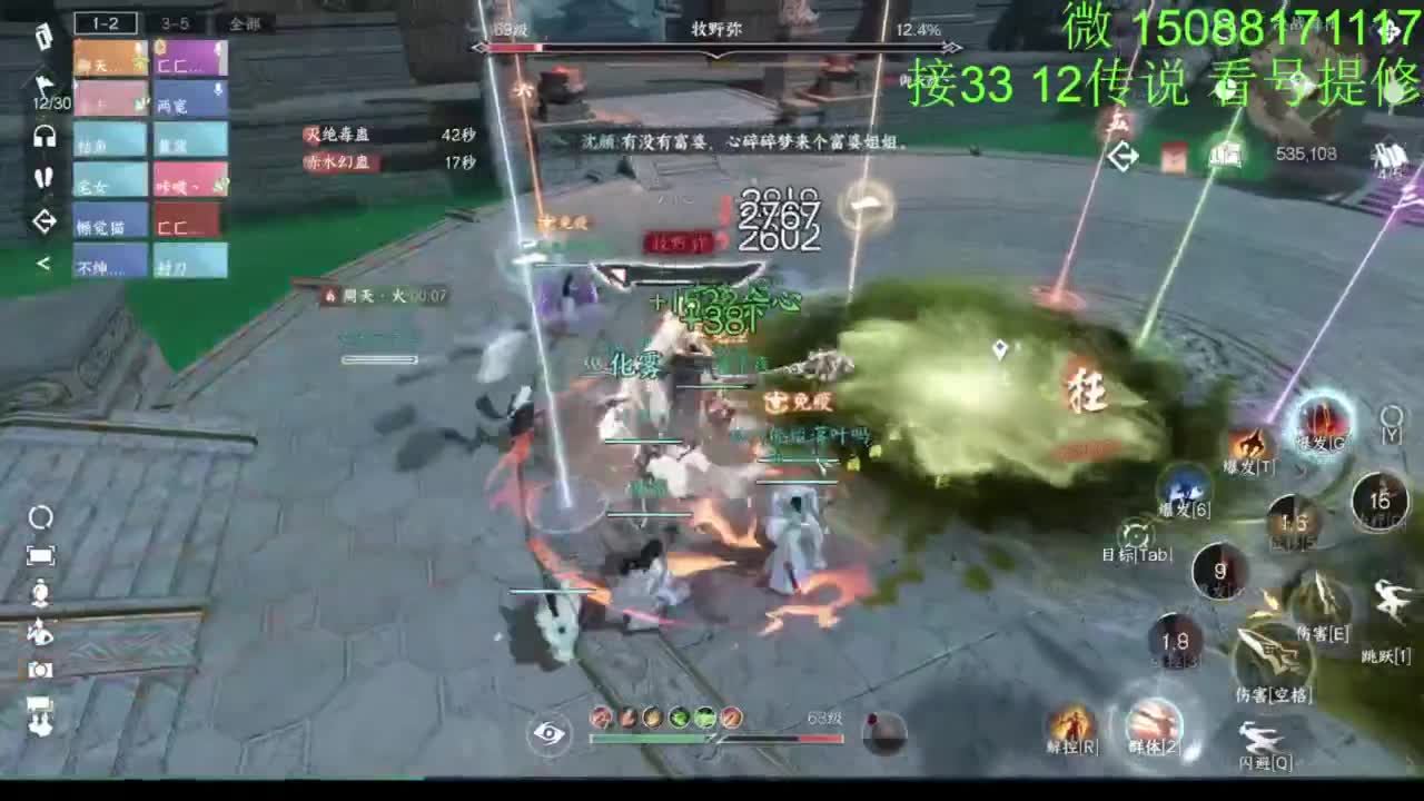 接看号提修33 12传说 探索效率 第11段