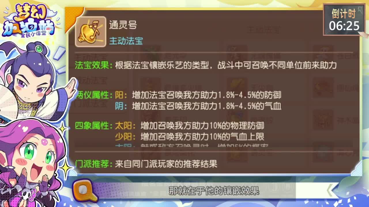 全民PK争霸赛衍生节目-全民小课堂 第1段