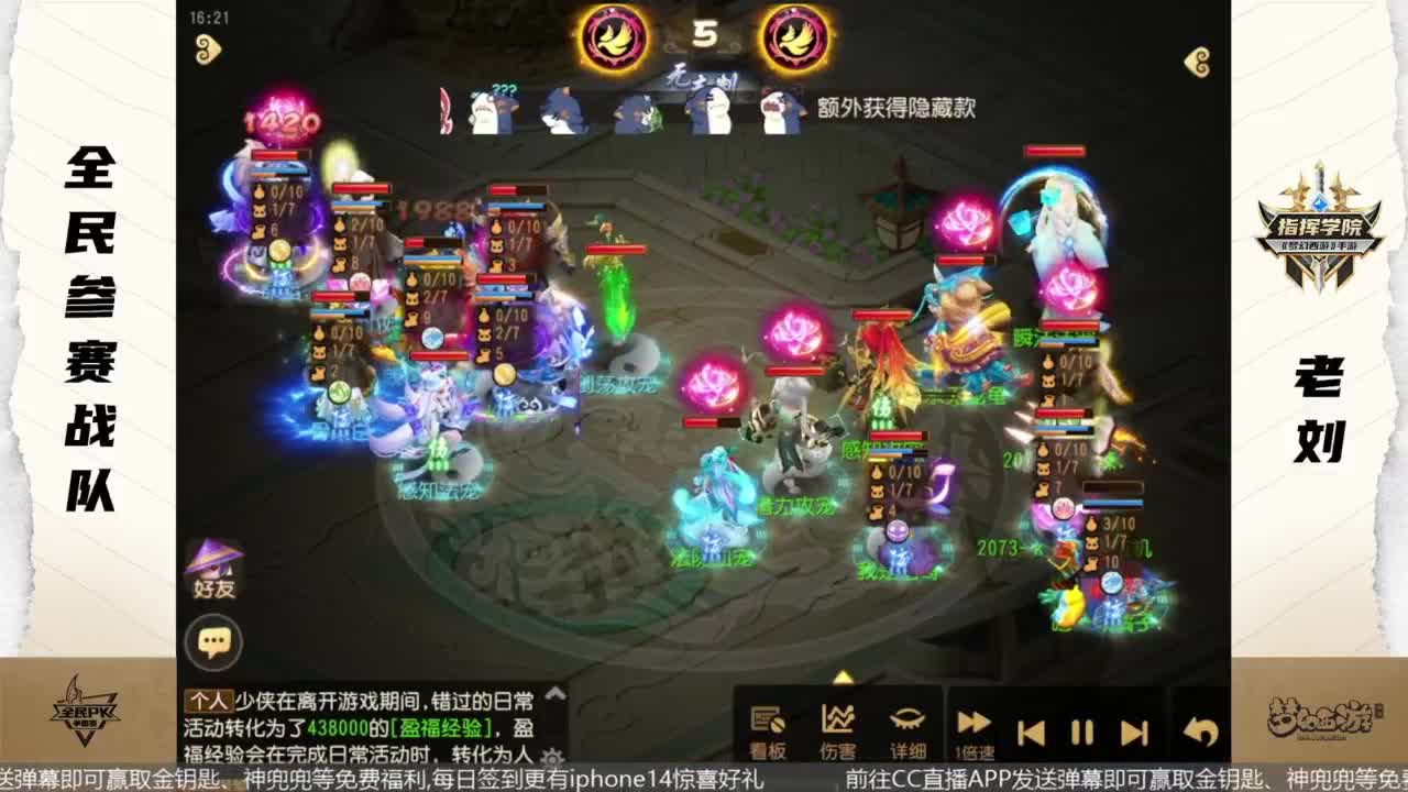 全民PK争霸赛衍生节目-全民小课堂 第2段