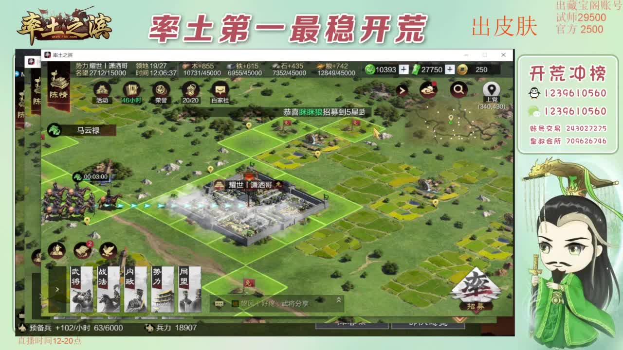 接开荒 冲榜第一 免费推广账浩 第2段