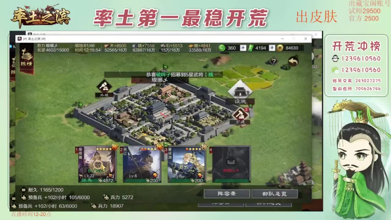 接开荒 冲榜第一 免费推广账浩 第3段