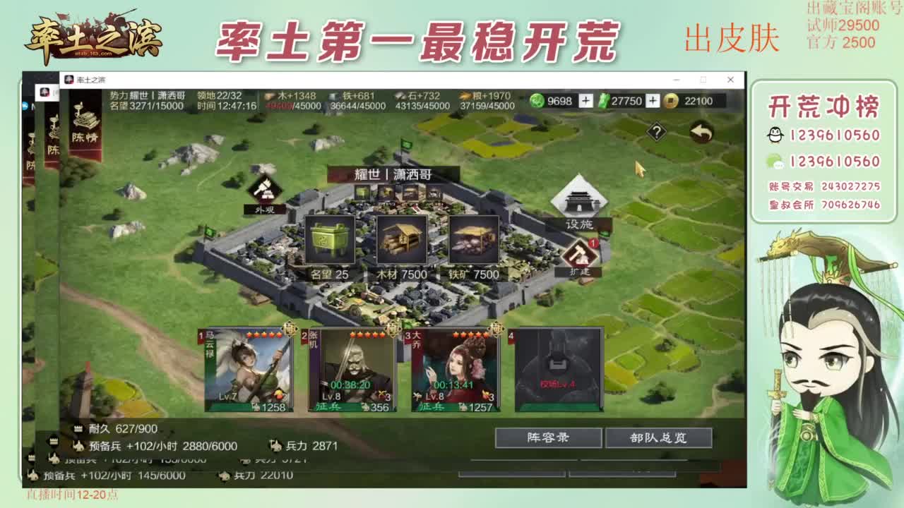 接开荒 冲榜第一 免费推广账浩 第4段