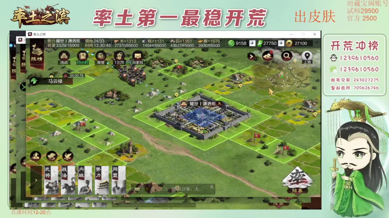 接开荒 冲榜第一 免费推广账浩 第5段