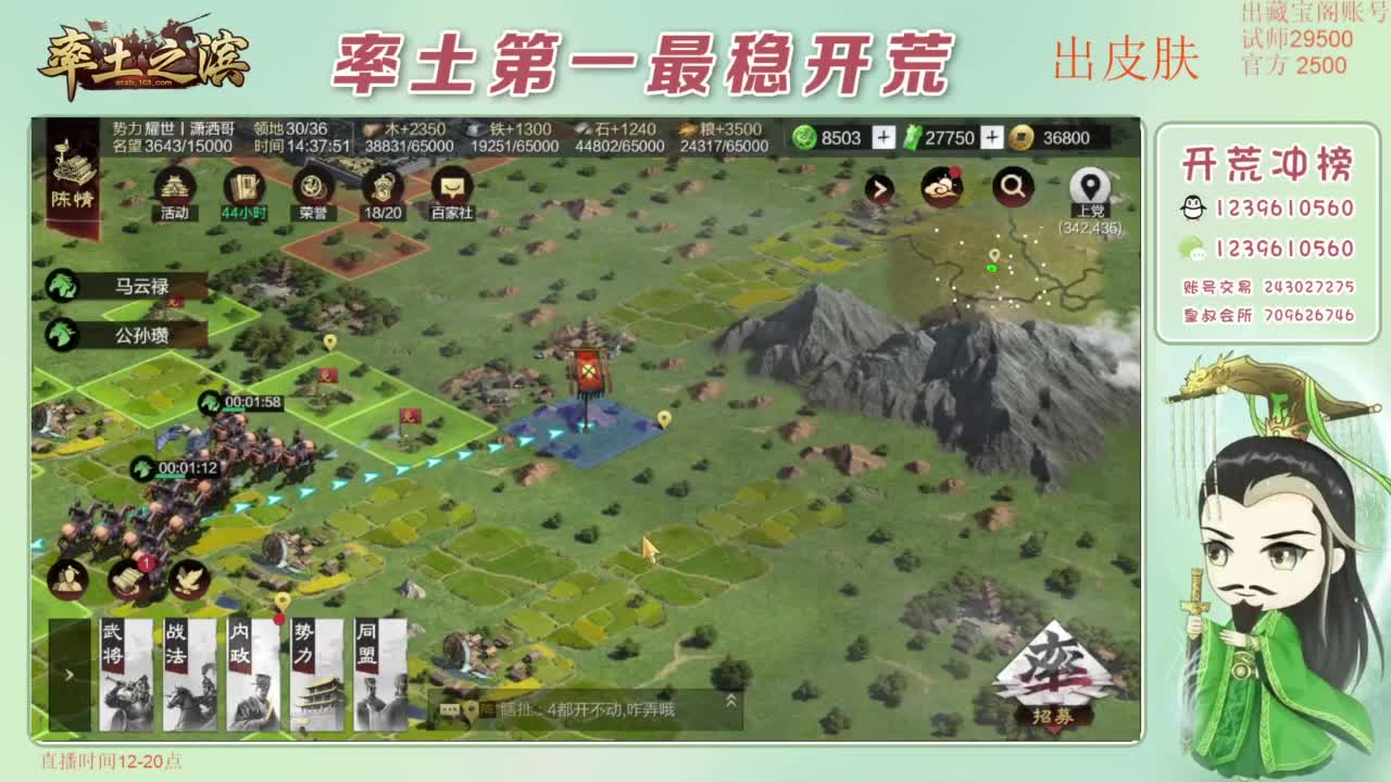 接开荒 冲榜第一 免费推广账浩 第7段