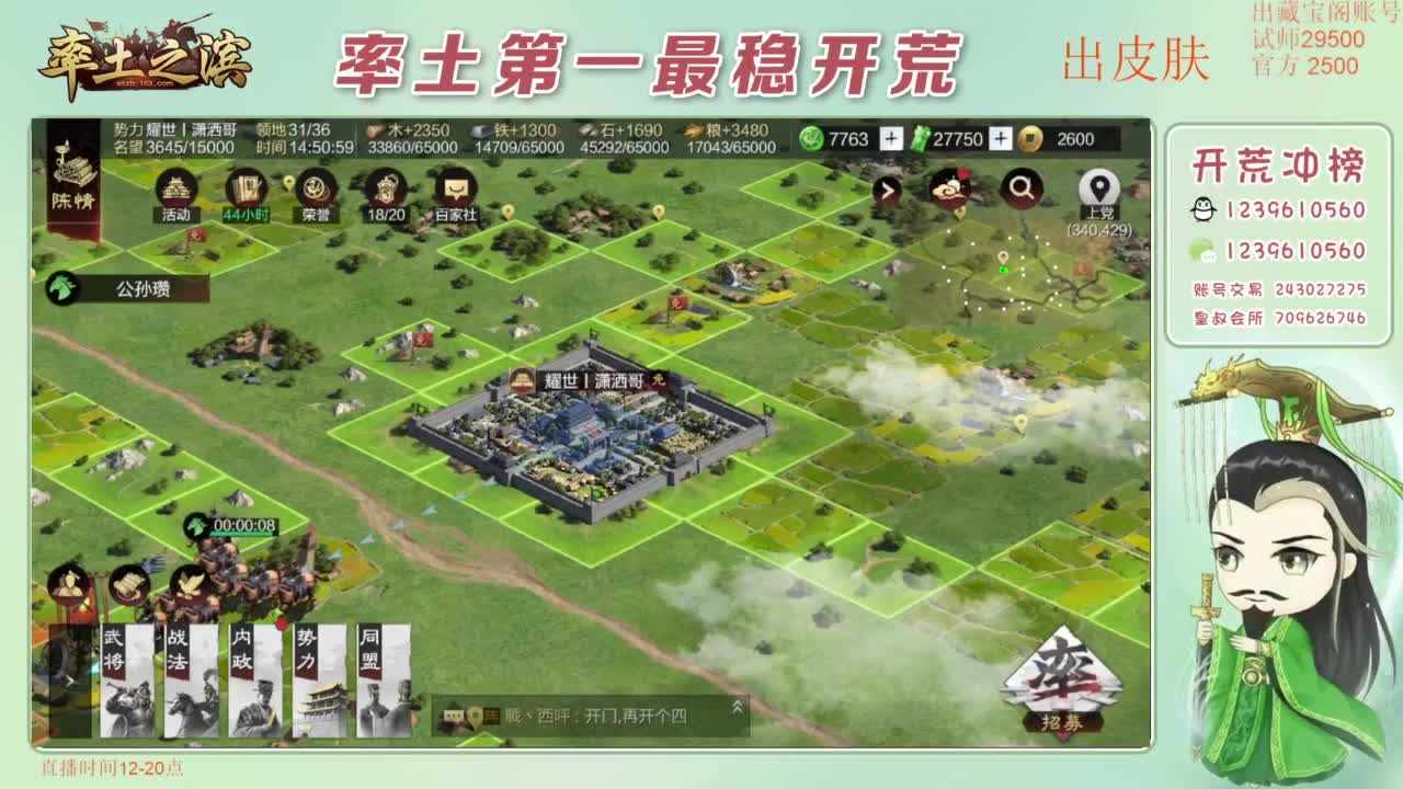 接开荒 冲榜第一 免费推广账浩 第8段