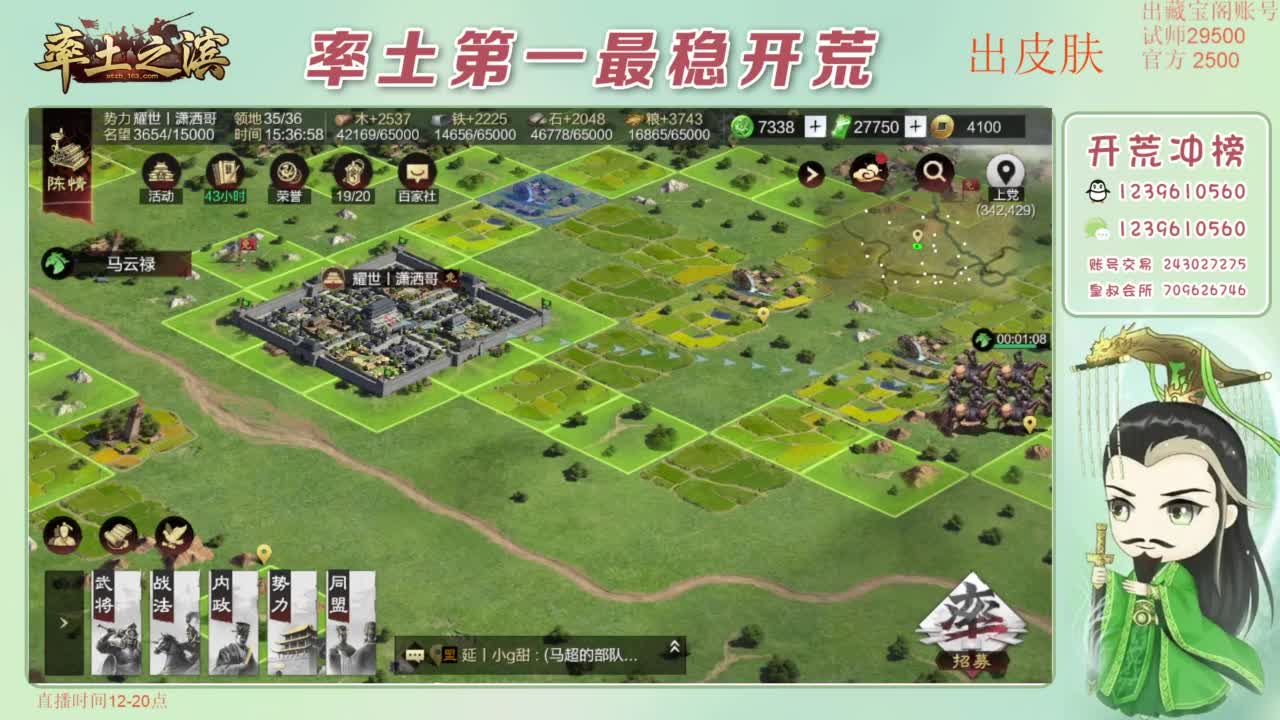 接开荒 冲榜第一 免费推广账浩 第9段