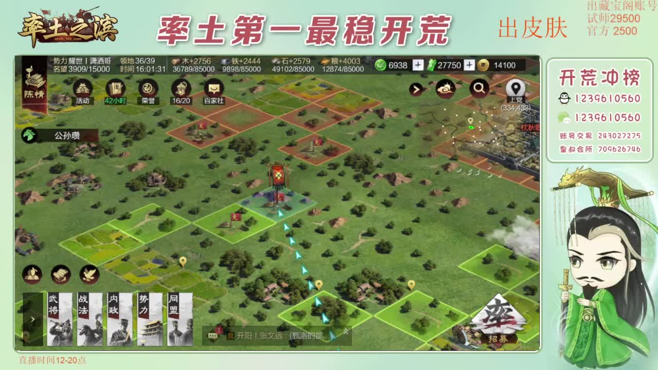 接开荒 冲榜第一 免费推广账浩 第10段
