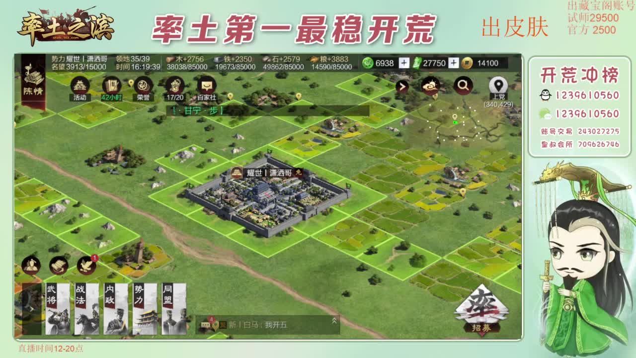 接开荒 冲榜第一 免费推广账浩 第11段