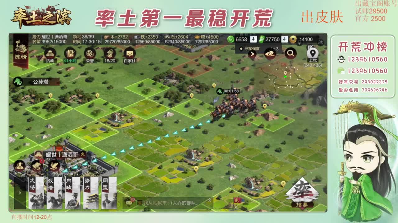 接开荒 冲榜第一 免费推广账浩 第13段