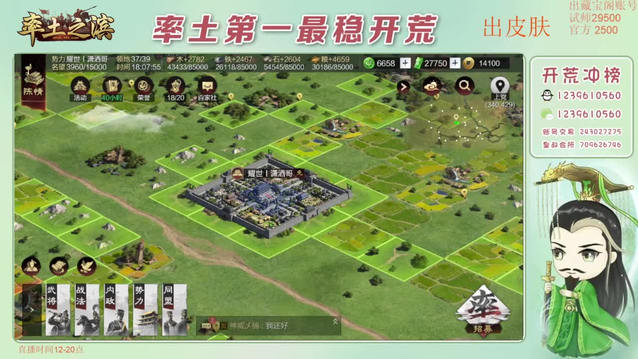 接开荒 冲榜第一 免费推广账浩 第14段