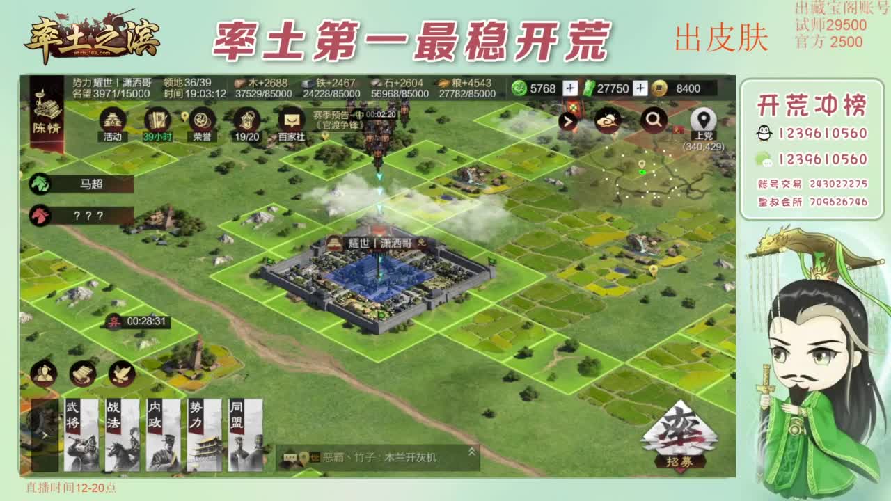 接开荒 冲榜第一 免费推广账浩 第16段