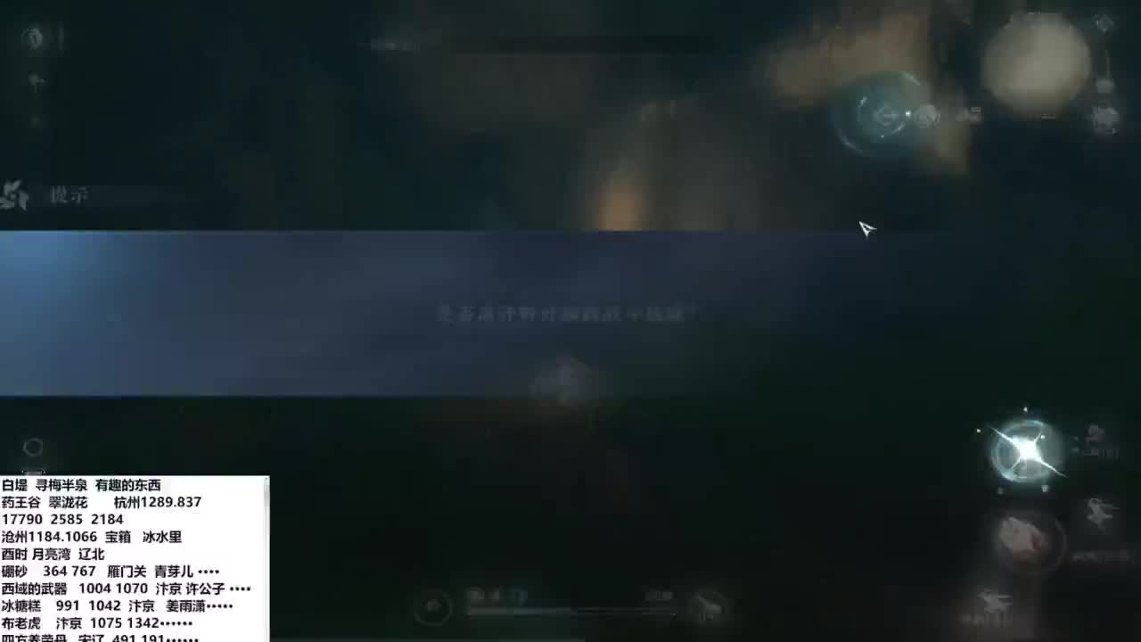 接排行探索剧情成就-紫禁铁衣 第1段