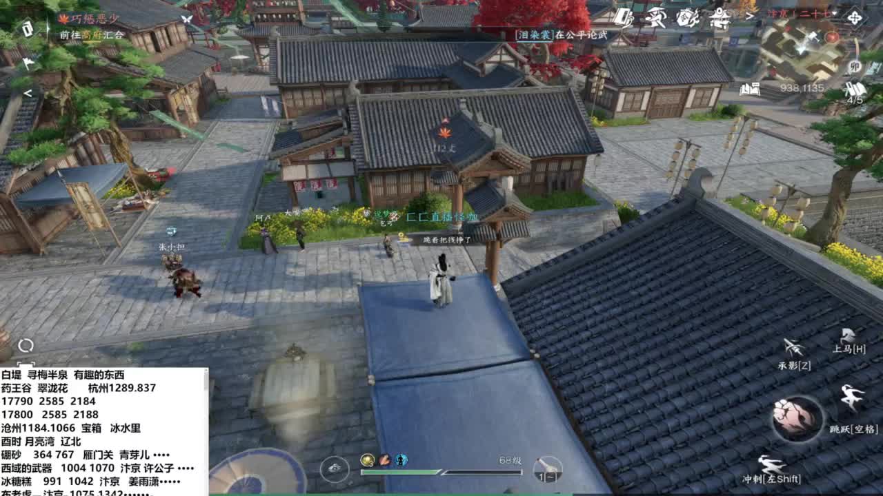 接排行探索剧情成就-紫禁铁衣 第5段