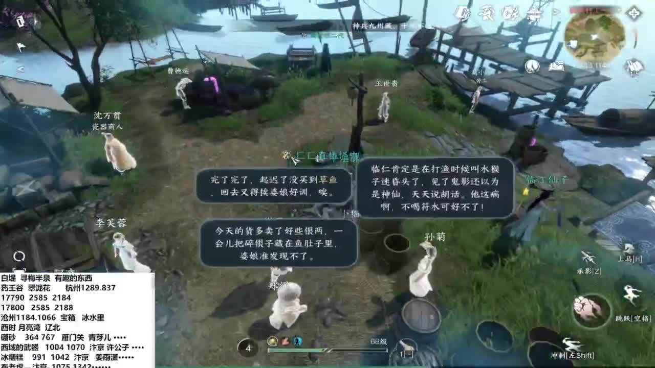 接排行探索剧情成就-紫禁铁衣 第6段