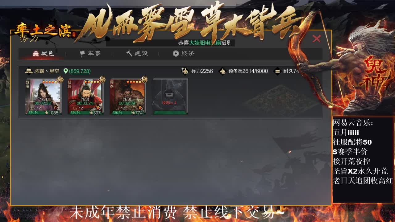 在开荒，接夜控修车~ 第2段