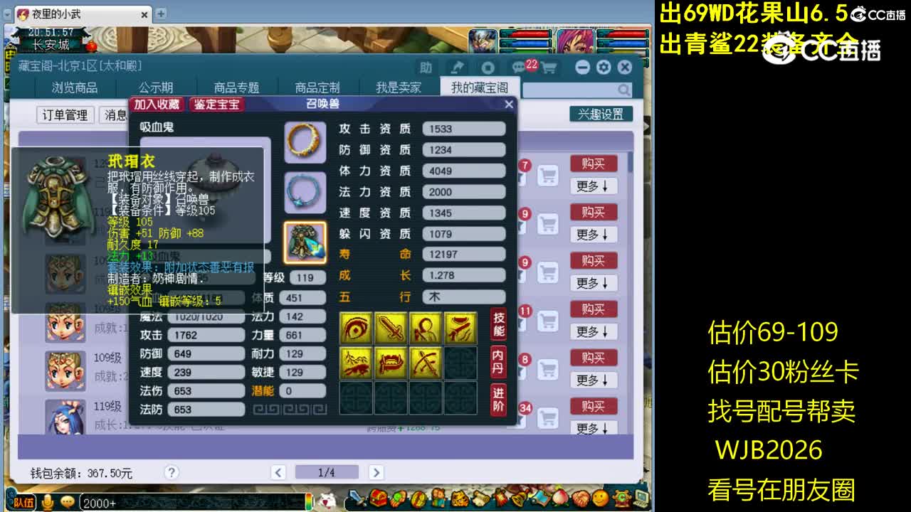 【主播点评】吸血鬼