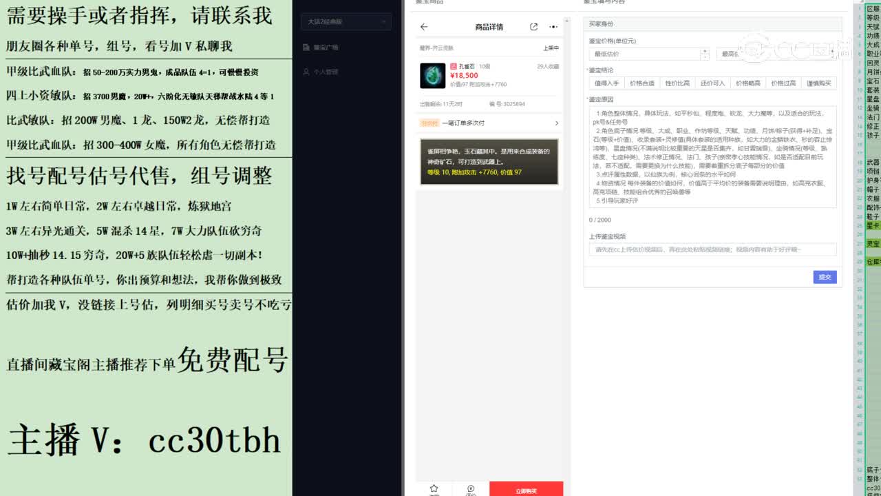 2023-07-14 20-51-38宝石