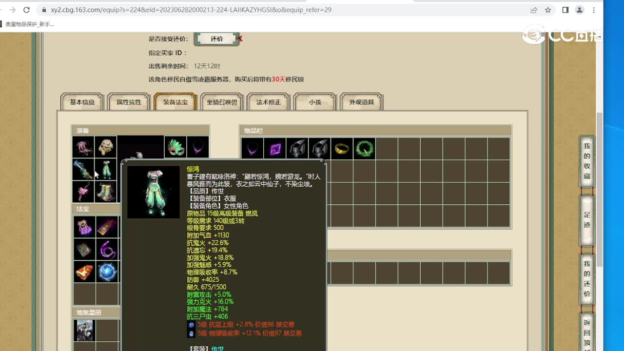 百鸟朝凤183级女鬼