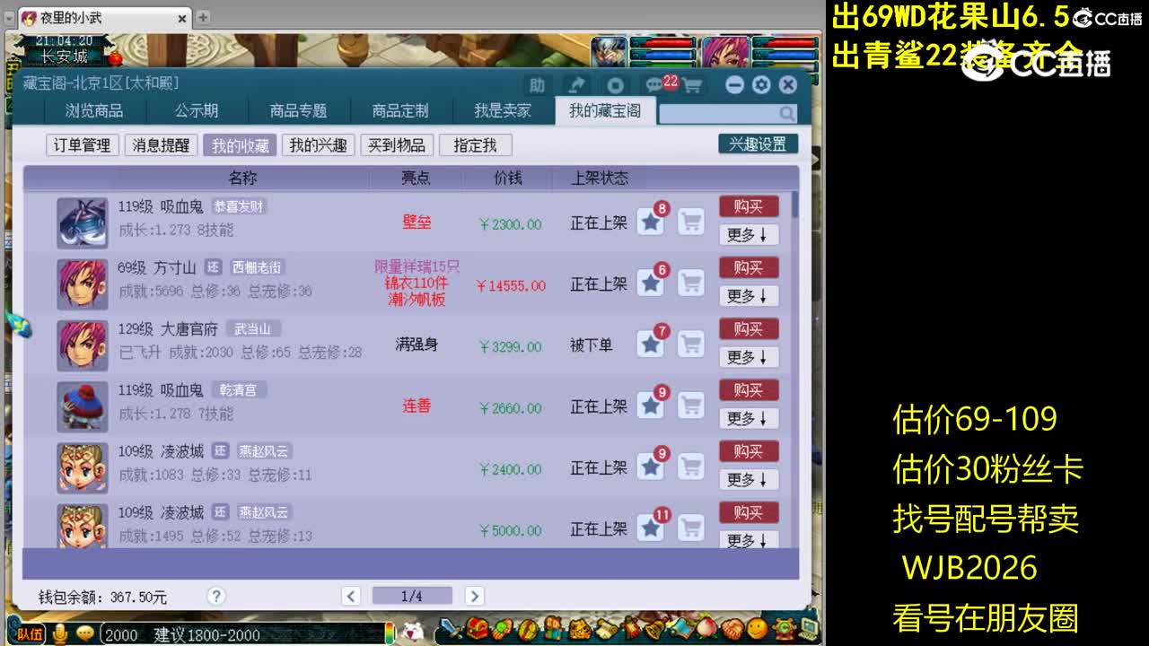 【主播点评】吸血鬼