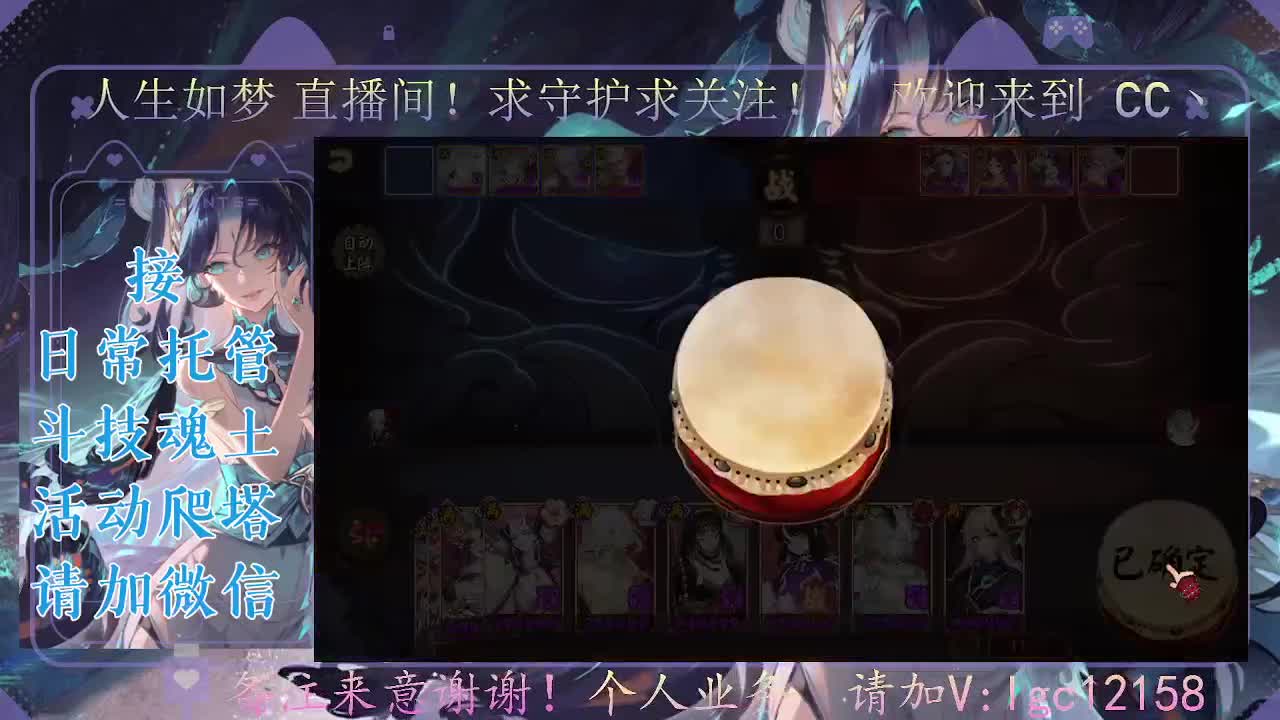 打打斗技，接斗技调号托管 第1段