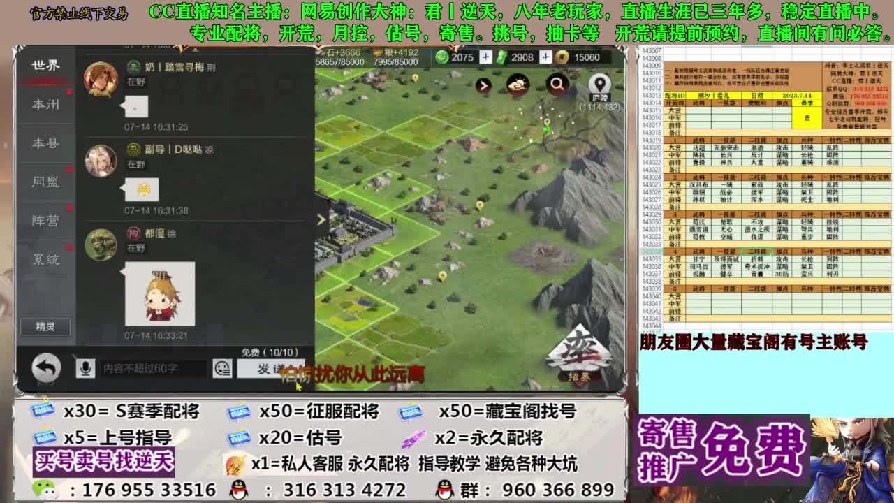 限时配将八折 第5段