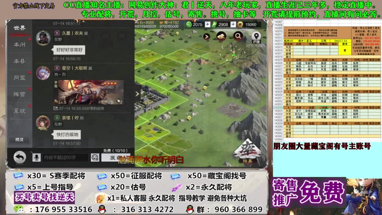 限时配将八折 第6段