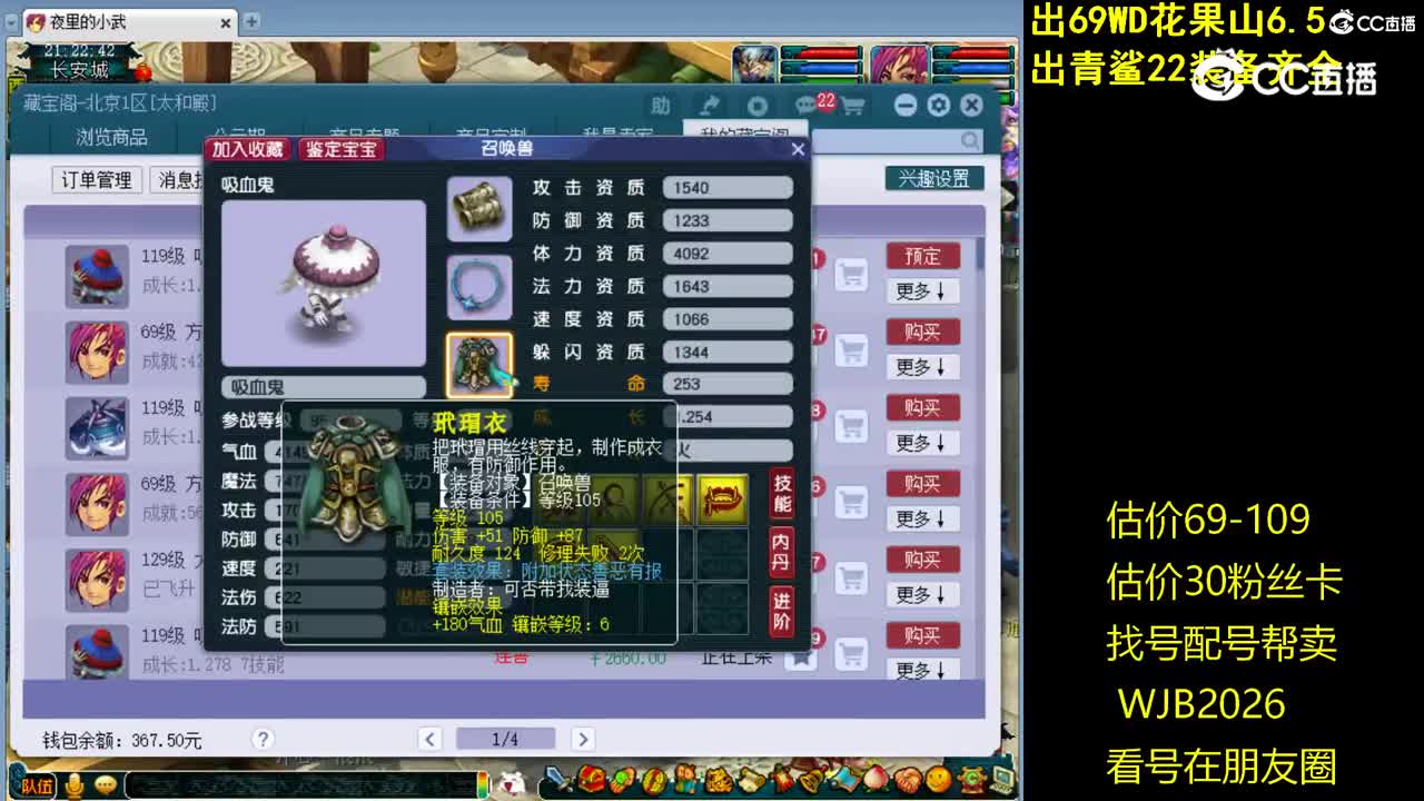 【主播点评】吸血鬼