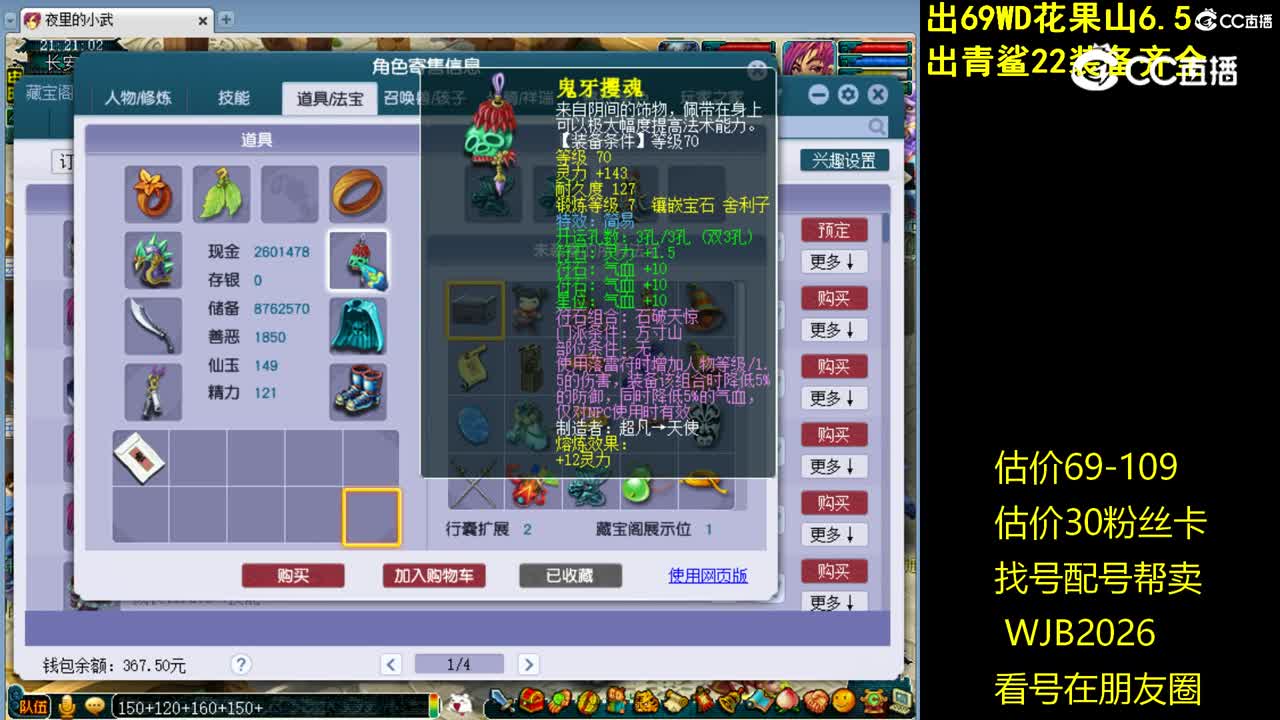 【主播点评】方寸山
