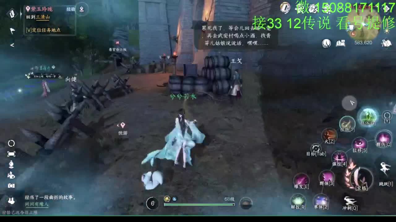 接看号提修33 12传说 探索效率 第2段