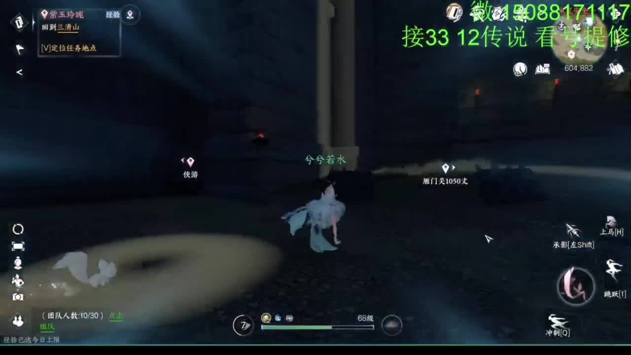 接看号提修33 12传说 探索效率 第4段
