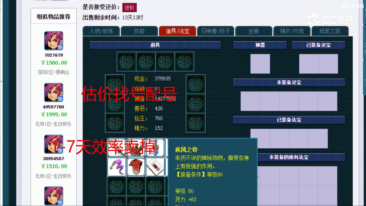 【主播点评】大唐官府