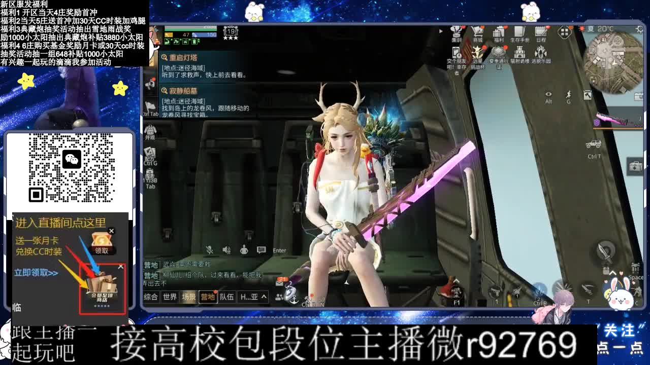 30兑换CC时装 第1段